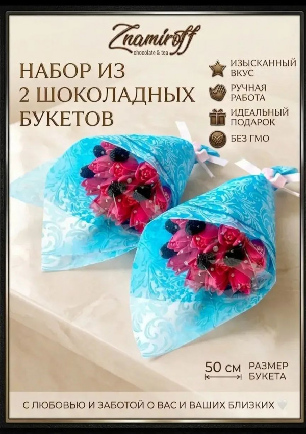 №3 Букеты из фигурного шоколада и мармелада "Тюльпаны розовые"(коробка два букета по 350г по 15 тюльпанов)   в Соколе