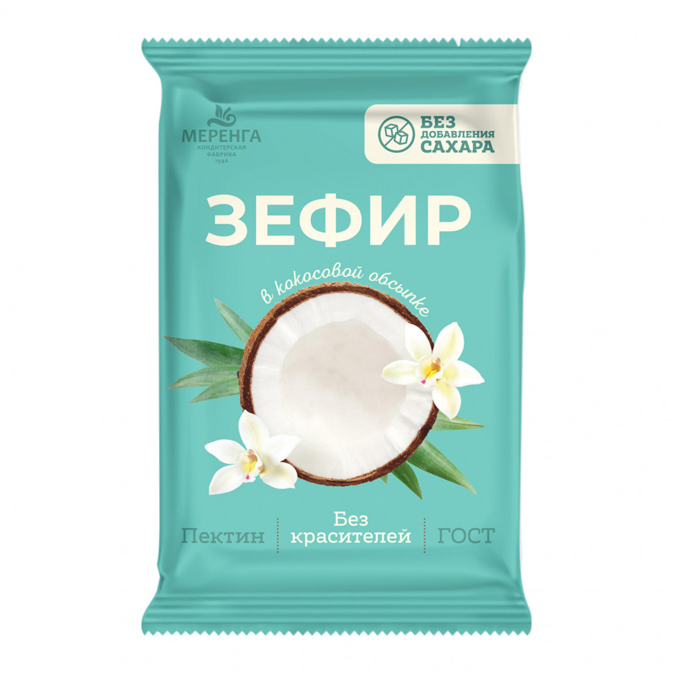  Меренга Зефир без сахара, 120г  в Соколе