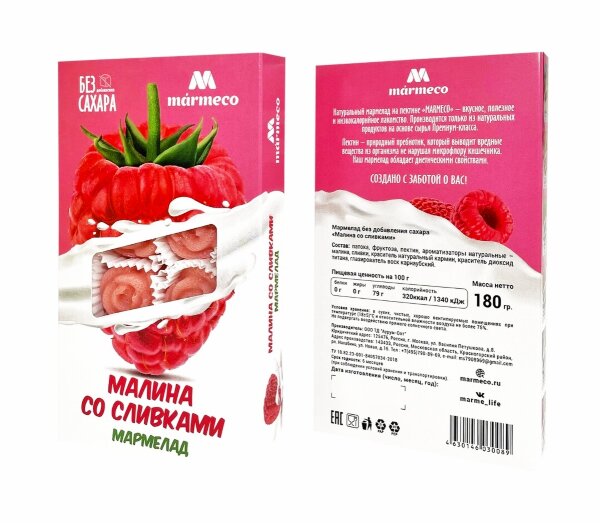 №2 Мармелад без сахара  "Малина со сливками" 180г   в Соколе